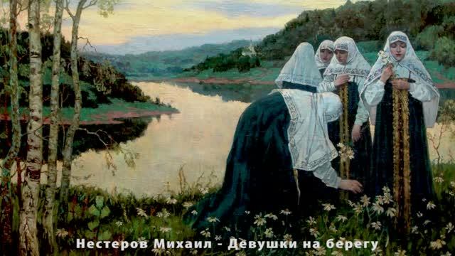 Картины русских художников 4 Часть .