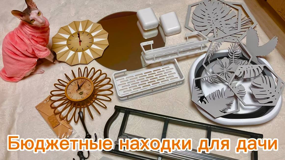 находки на WB, распаковка