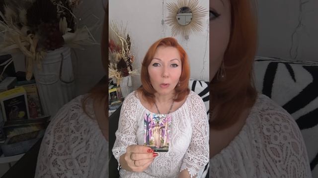 ТАРО карта дня. Пиши "ПРИНИМАЮ" чтоб сбылось