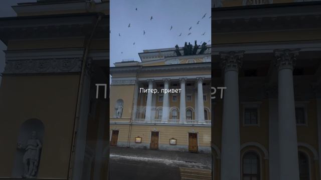 Влюбилась со второго раза в Санкт-Петербург❤️