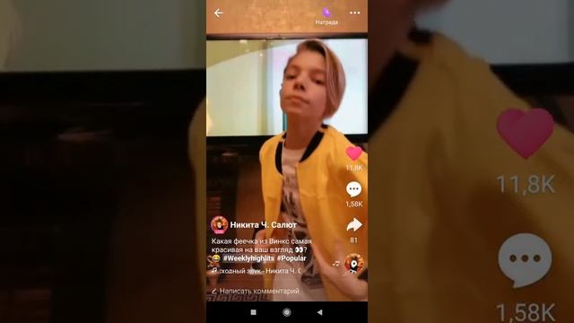Никита ч салют