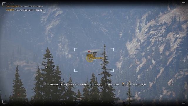 Far Cry 5 ВЕРНУТЬ ТЮЛЬПАН АДЕЛАИДЕ
