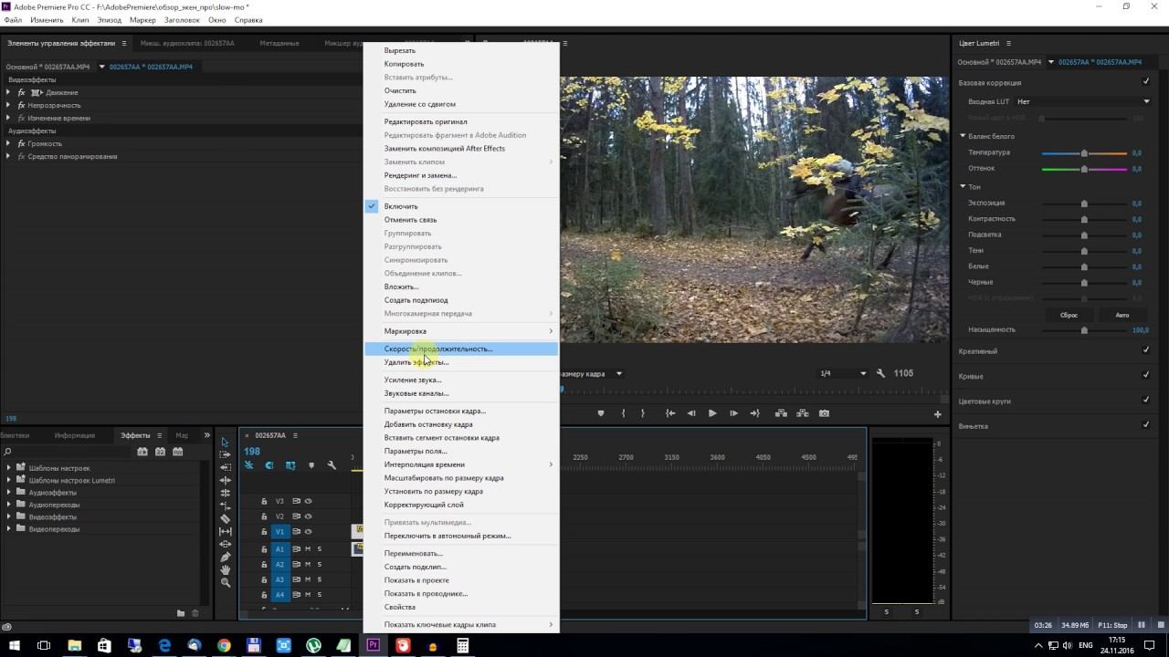 Видеоурок: cоздаем видеоролик с эффектом Slow Motion в видеоредакторе Adobe Premiere Pro.