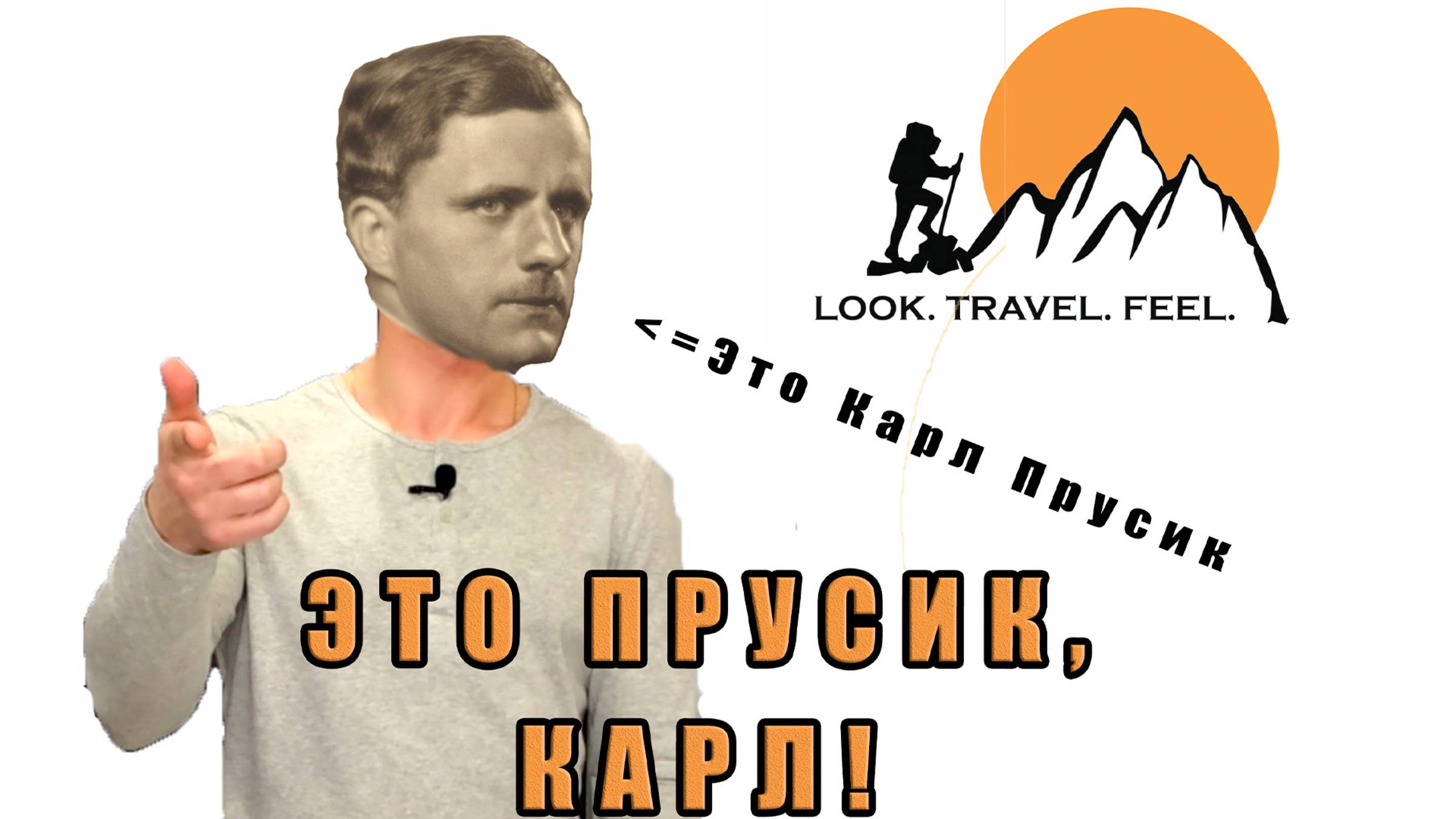 Узел Прусика