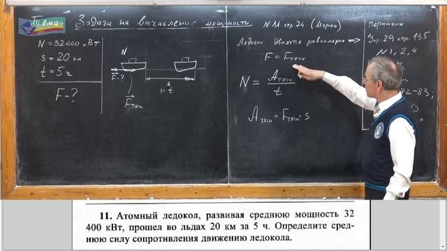 Урок 76 осн Задачи на вычисление мощности