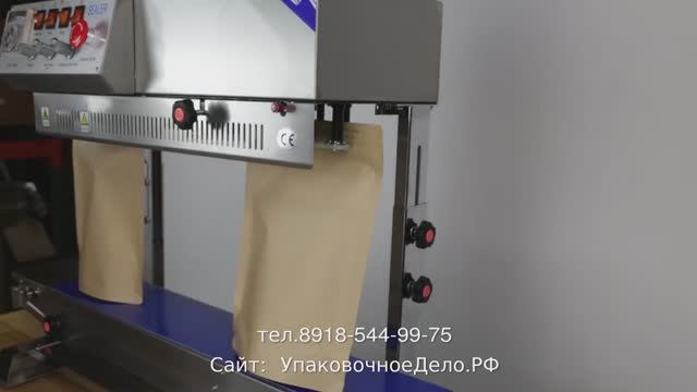 Конвейерный запайщик пакетов дойпак, реторт, саше, стабило, гассет FRM-810II