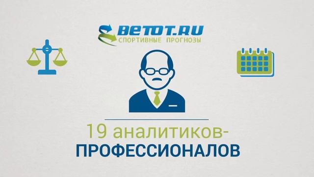 Прогнозы на спорт