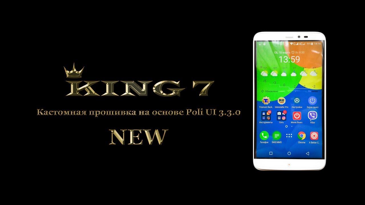 Новая прошивка для смарфона PPTV KING 7 (7S) на основе Poli UI 3.3.0