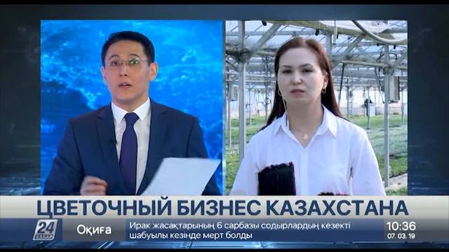 Цветочный бизнес Казахстана. Мнение эксперта