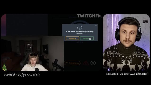 yuwnee смотрит Топ Моменты с Twitch | Злой Охранник | Чувствует под Astral Step | Подарок Кореша
