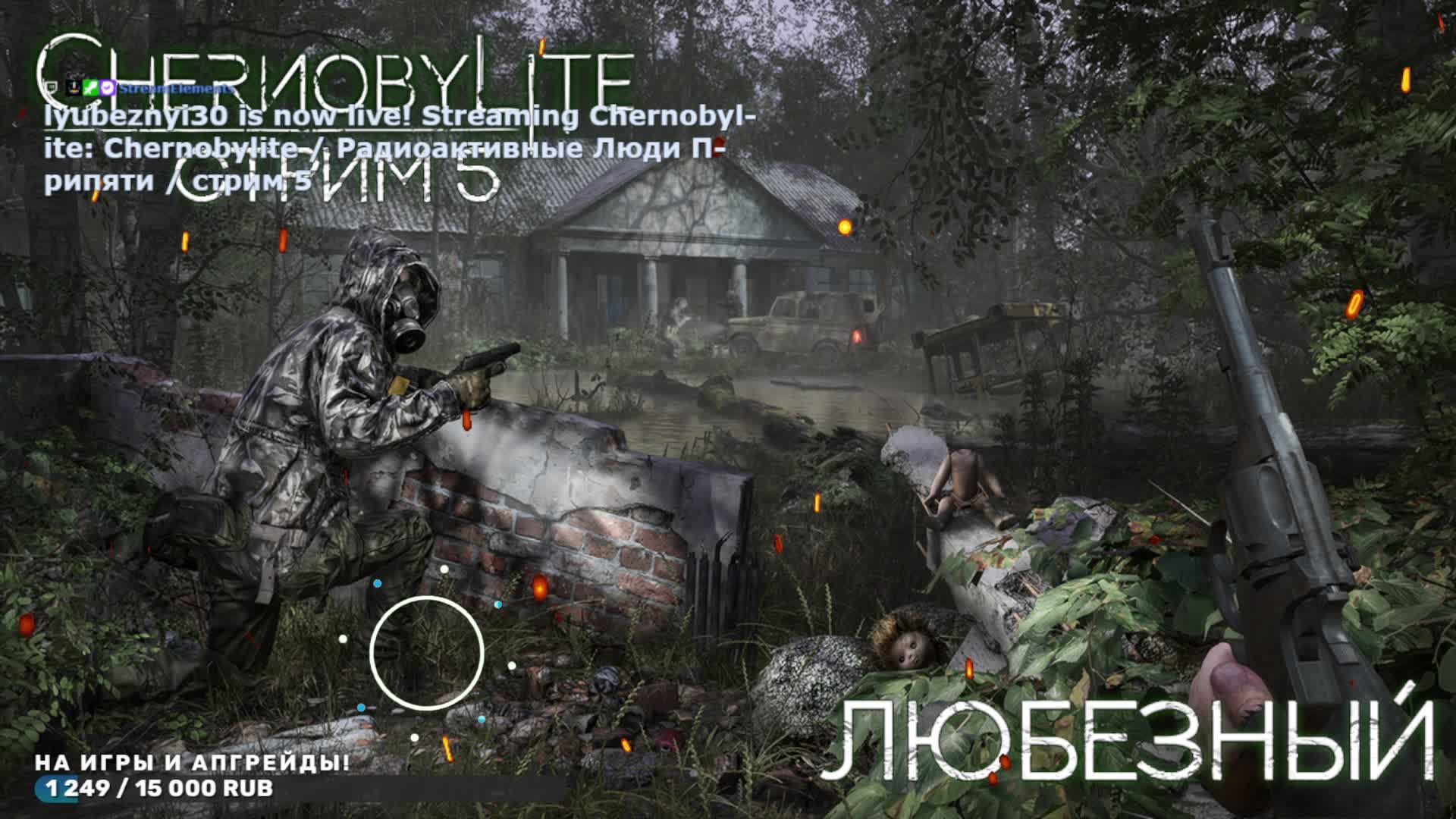 Chernobylite / Радиоактивные Люди Припяти / стрим 5