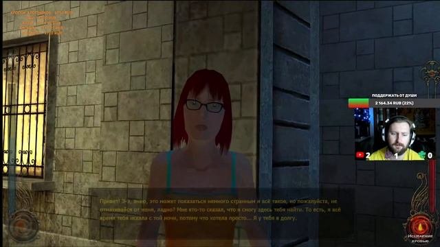 Vampire: The Masquerade - Bloodlines Прохождение#4