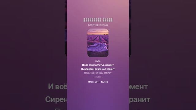 Сиреневый вечер (1)