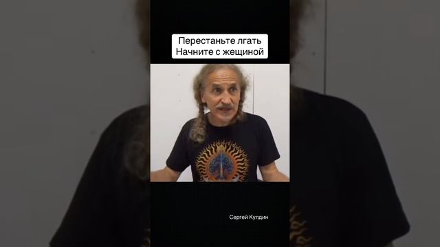 Перестаньте лгать. Это значит, я не показываю свои перья, а показываю, что есть у меня на душе.