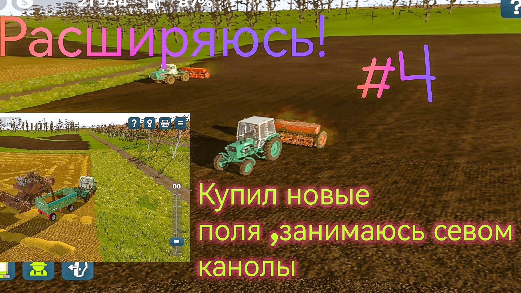 FS23 lКупил новые💰 поля занимаюсь севом канолы 🌱  l Кошмак l #4