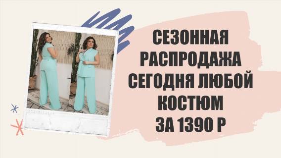 ОДЕЖДА БОЛЬШИХ РАЗМЕРОВ ДЛЯ ЖЕНЩИН ЧЕЛЯБИНСК