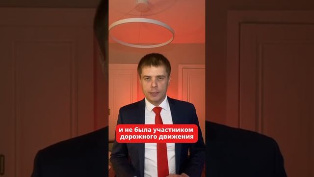 Как отмазаться от ДТП