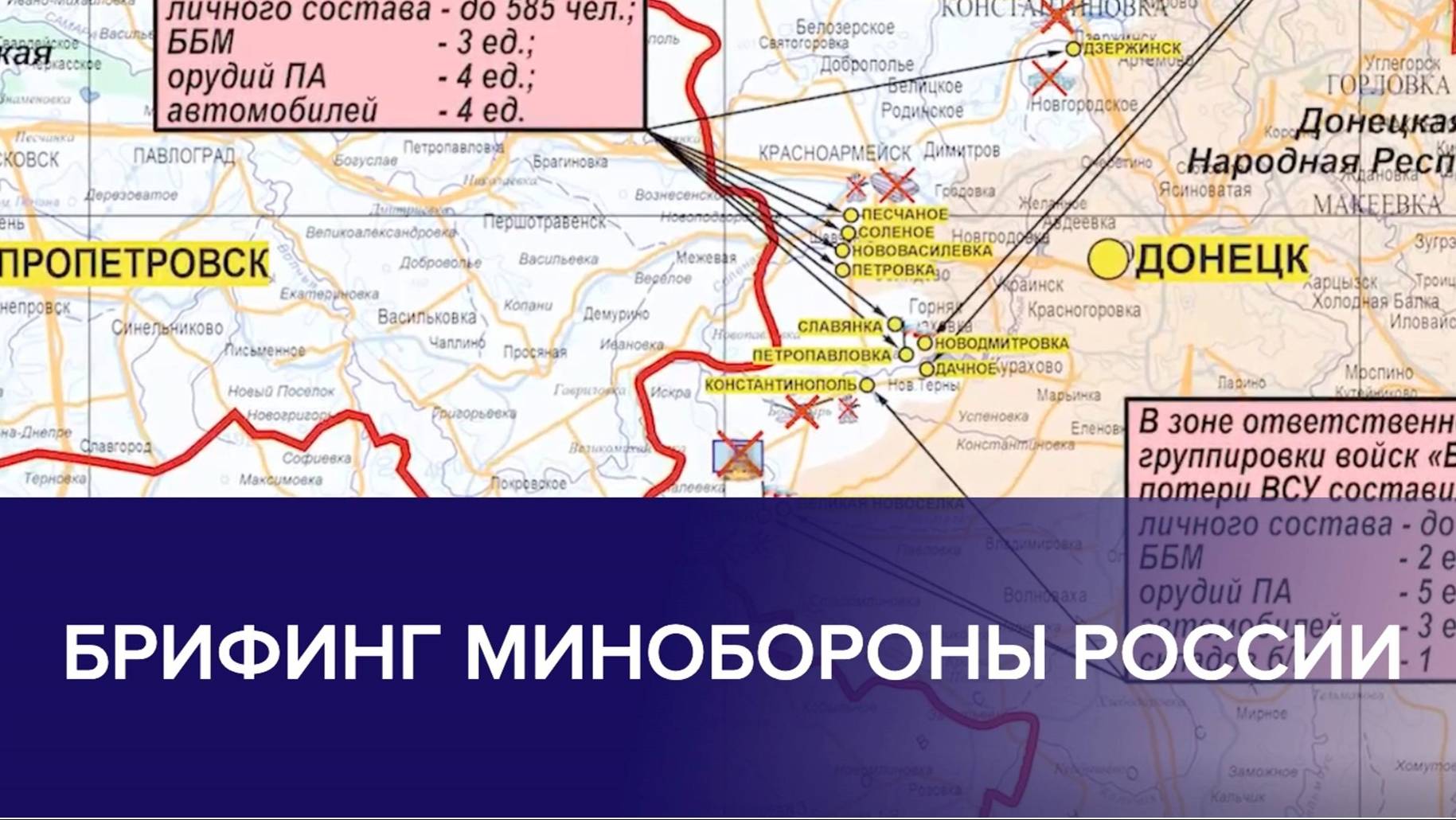 СВОДКИ МО РФ О ХОДЕ ПРОВЕДЕНИЯ СВО (по состоянию на 18 января 2025 г.)