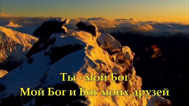 ВедьТы   мой Бог_