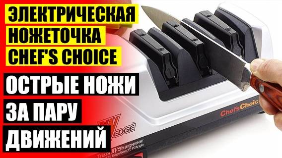 Электрическая точилка для ножниц