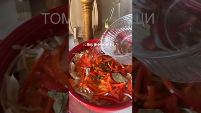 Томленые щи