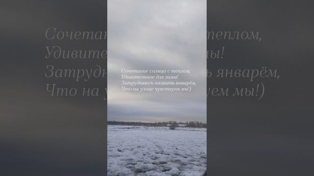 19.01.25 АЗ #ниднябезрифмы