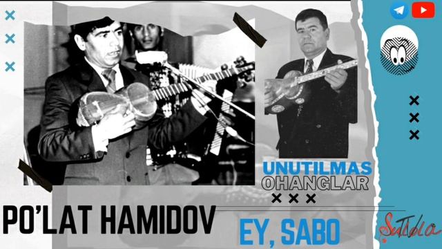 Unutilmas ohanglar! Siz soğingan qõshiqlar! Põlat Hamidov– Ey, Sabo| Пўлат Ҳамидов– Эй, Сабо (AUDIO