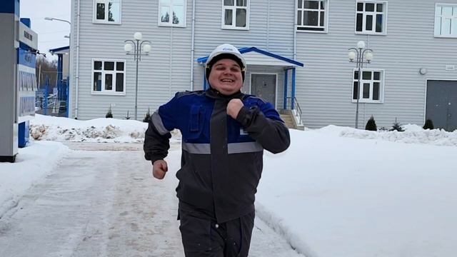На работу с радостью