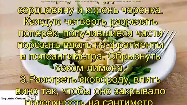 Грушевый салат с рукколой и овечьим сыром пошаговый рецепт