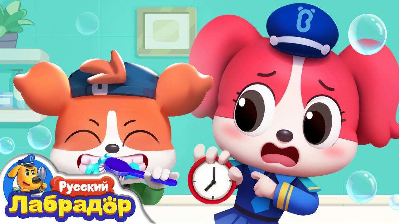 Шериф Лабрадор - Идём в школу самостоятельно｜Безопасность детей｜Новый эпизод｜Развивающий