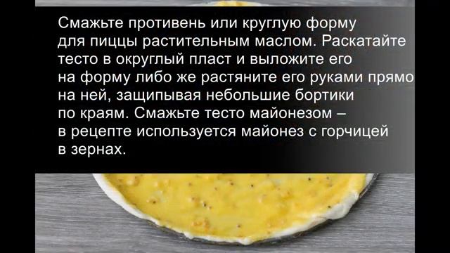 Пицца с оливками и колбасой пошаговый рецепт