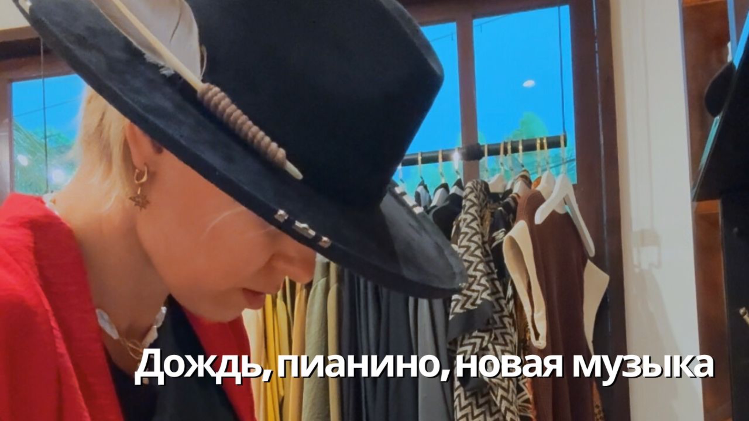 Дождь, пианино, новая музыка