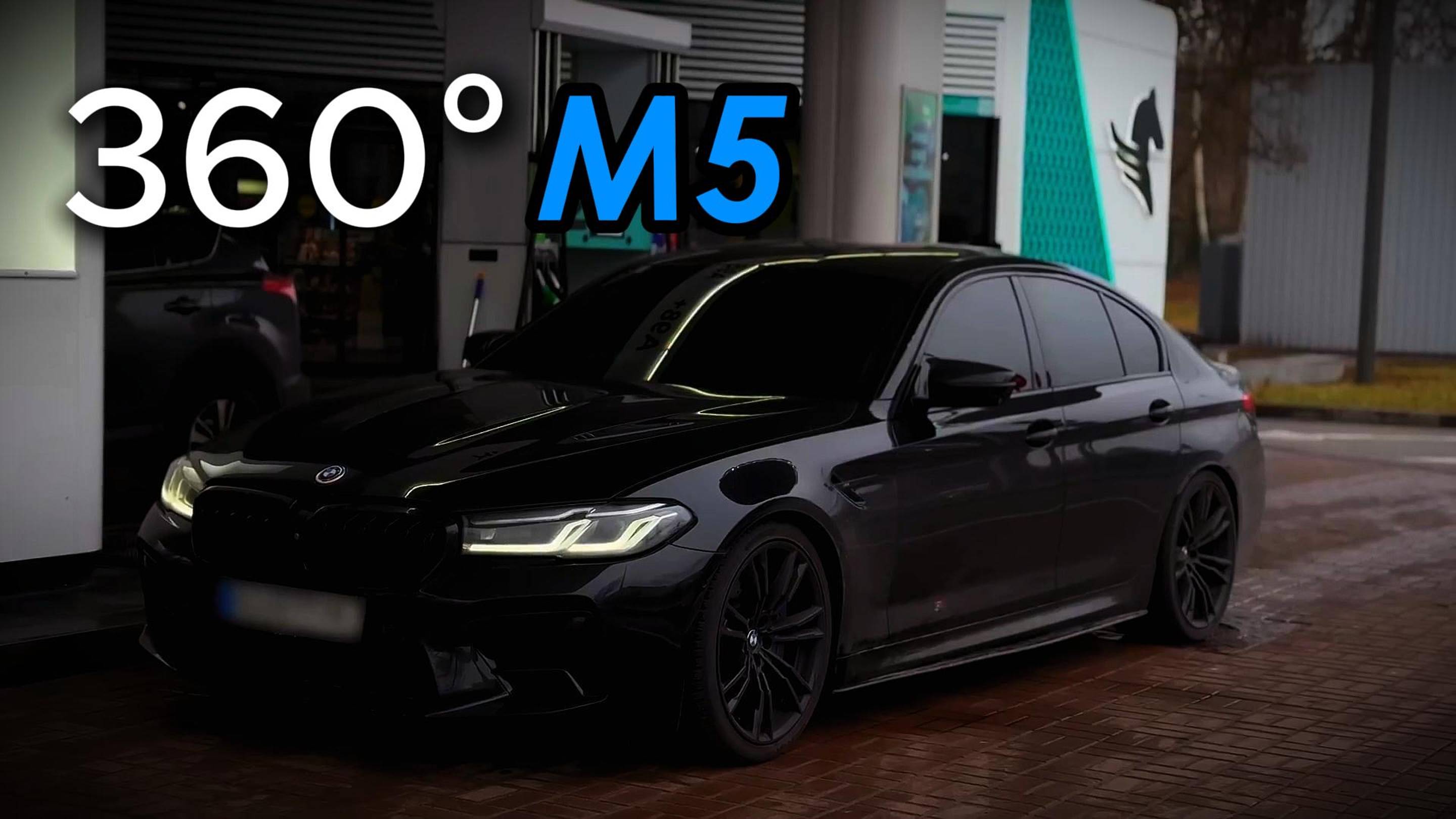 360° Обзор BMW M5 F90