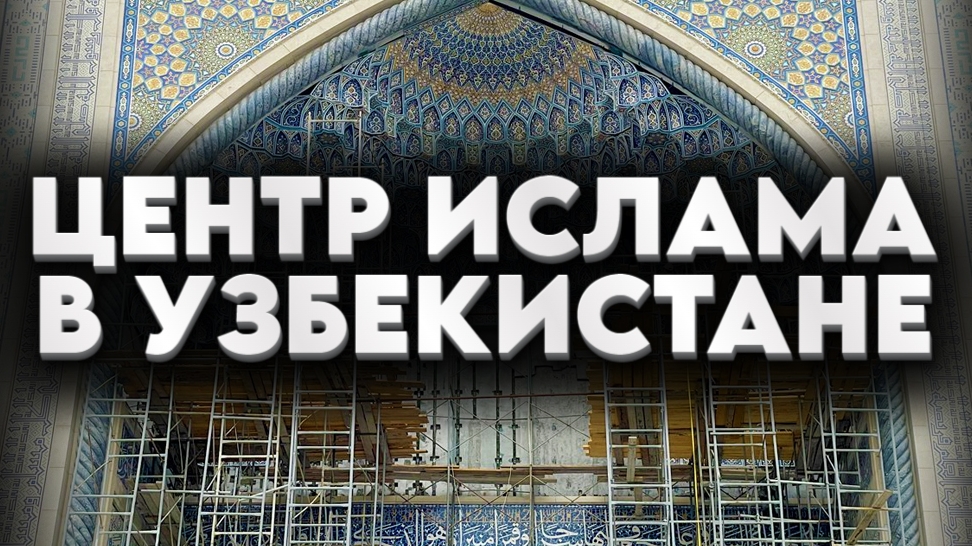 🇺🇿ДУХОВНАЯ ВАКЦИНА🫡 #мирадио