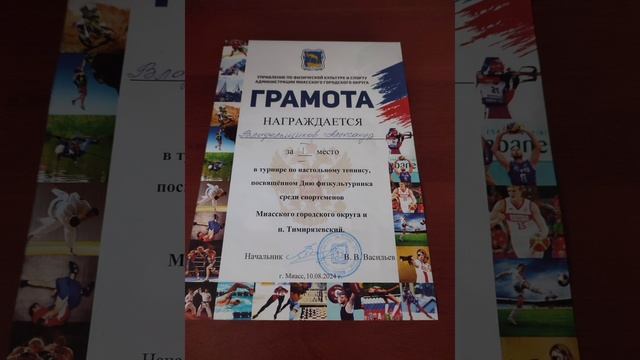 Грамота №6