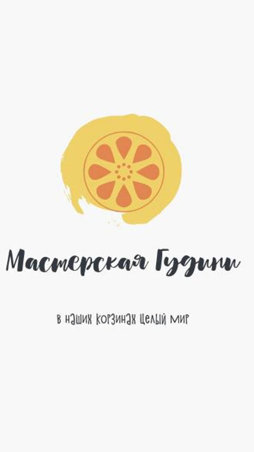 Мастерская Гудини