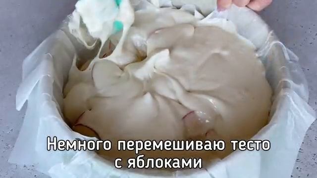 Шарлотка с хрустящей корочкой пошаговый рецепт