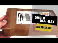 Распаковка посылки с Blu-ray и DVD от GoldDisk (#1)
