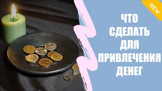 БЛОГ СЧАСТЛИВЫЙ АМУЛЕТ ❕ АМУЛЕТ НА СЧАСТЬЕ И УДАЧУ СВОИМИ РУКАМИ