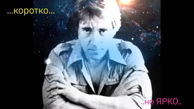 БЫЛ ЕМУ НАМЕРЕН СРОК ...ВЫСОЦКИЙ ❤️_🔥