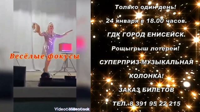 Цирк. Только один день! 24 января в 18.00 часов.