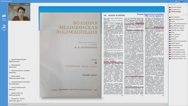 Трансфер Фактор Клинически доказан за 27 лет использования.