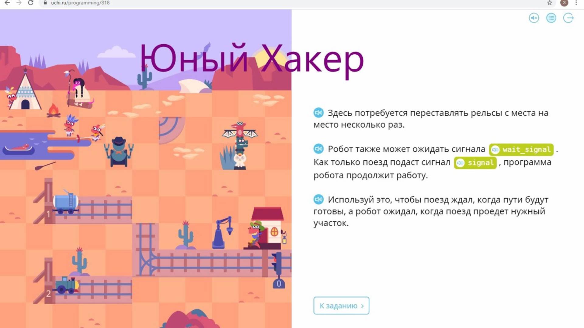учи ру
