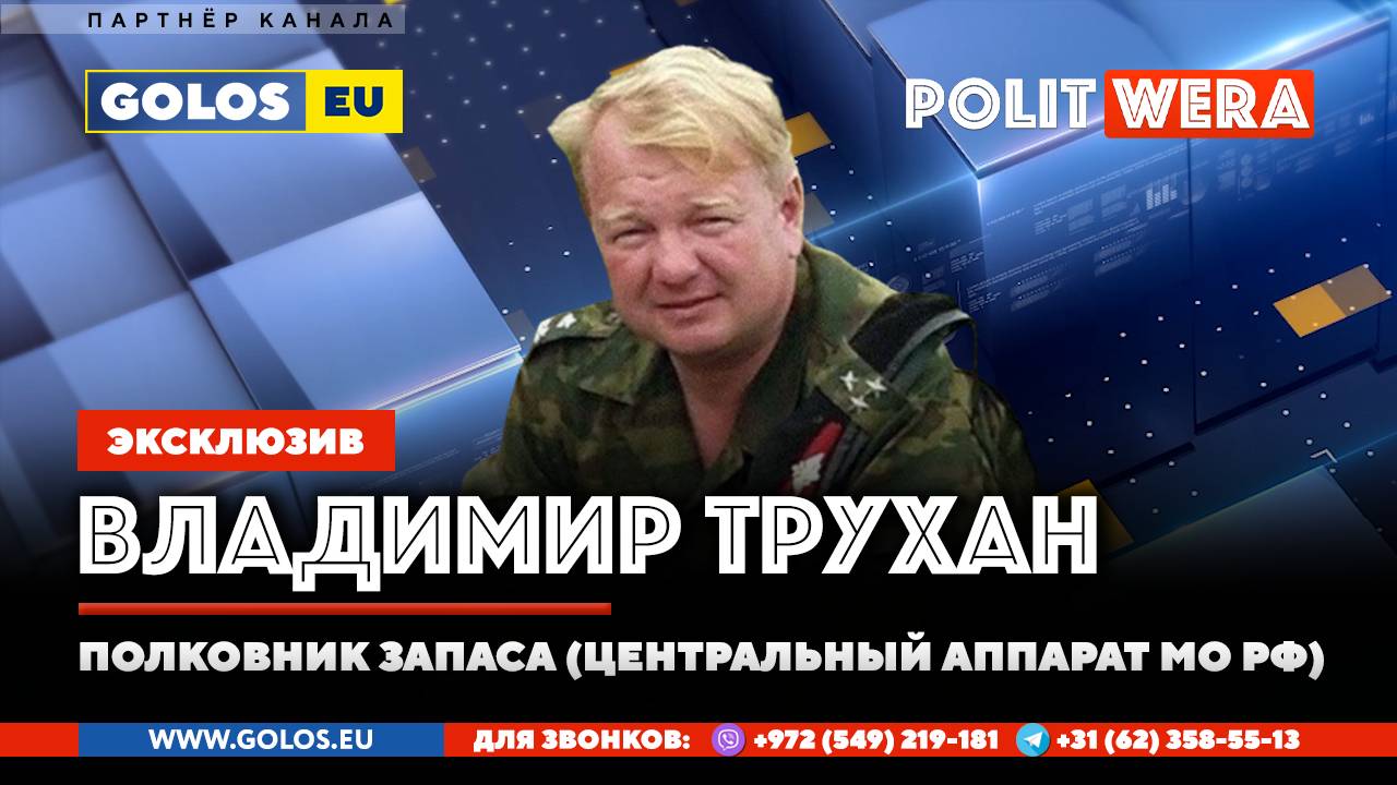 "Военный Субботник": Украина.Точка невозврата.Владимир Трухан в прямом эфире