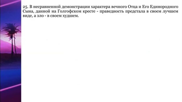 5.СЕМИНАР (царственное священство) Тема № 5 Священство в Царстве Христа. Учителя п