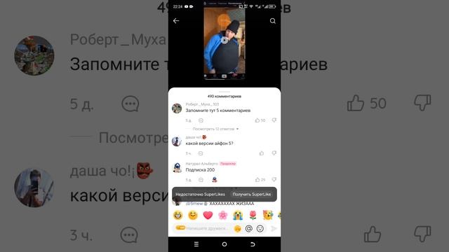 как получить супер лайки в лайке ?