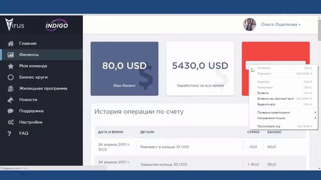 Компания Tirus. Вывод денег из кабинета на кошелек Perfect Money