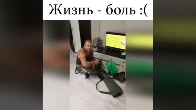 Жизнь боль