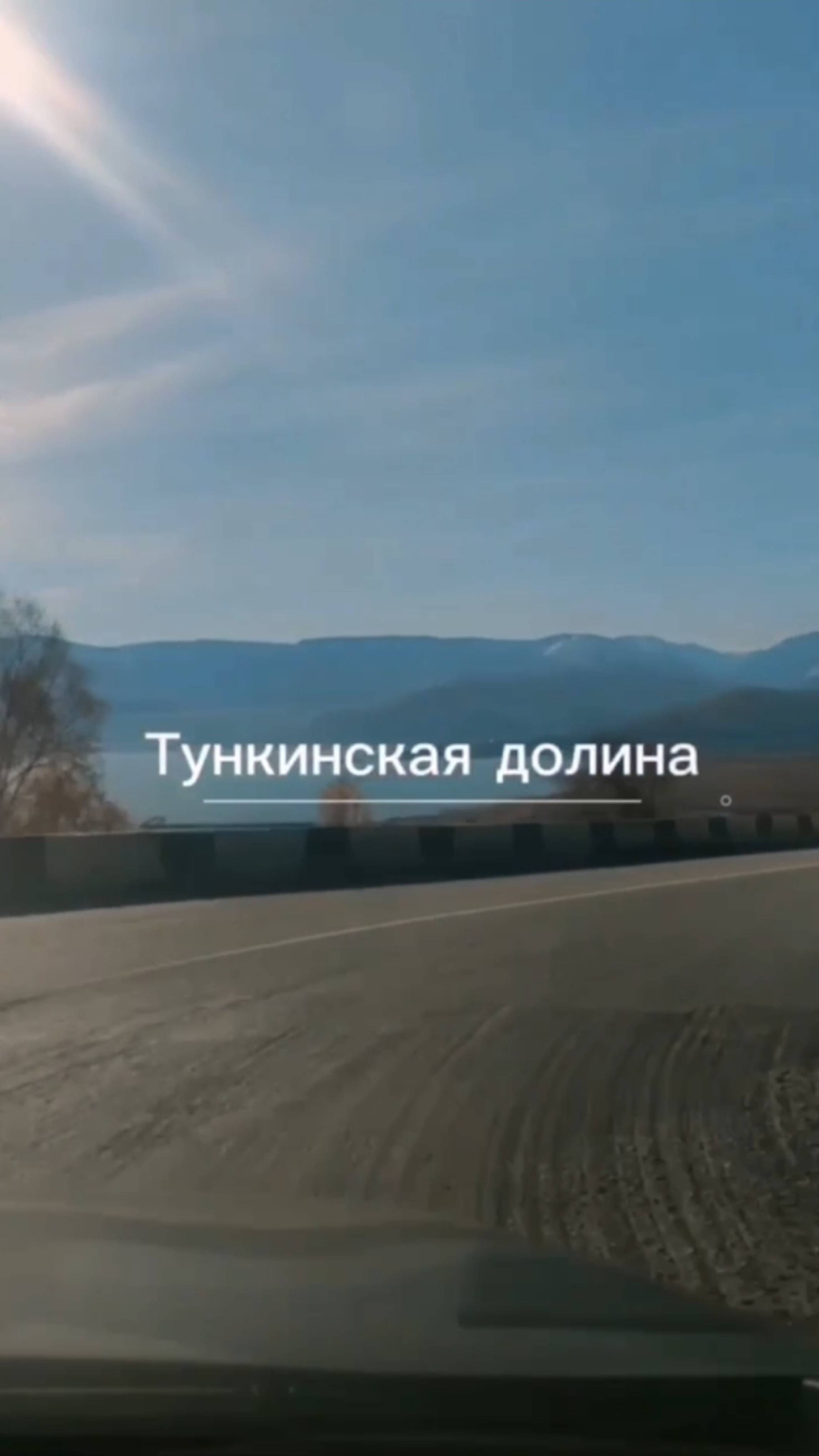Аршан. Тункинская долина. Гора-бык Буха-Нойон.