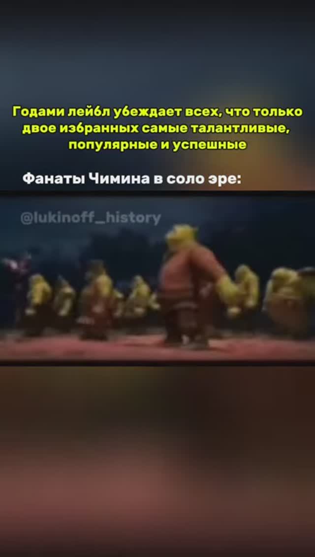 ФАНАТЫ ЧИМИНА В СОЛО ЭРЕ😏